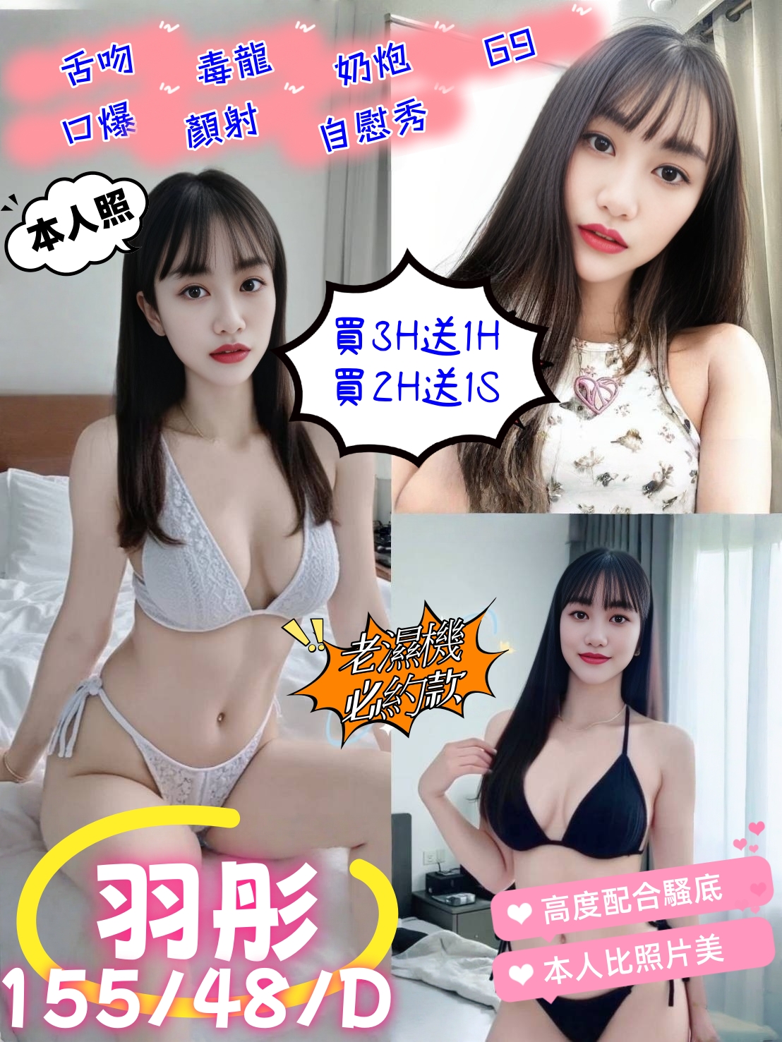 樓鳳 新竹 天天 24 34C 甜美正妹